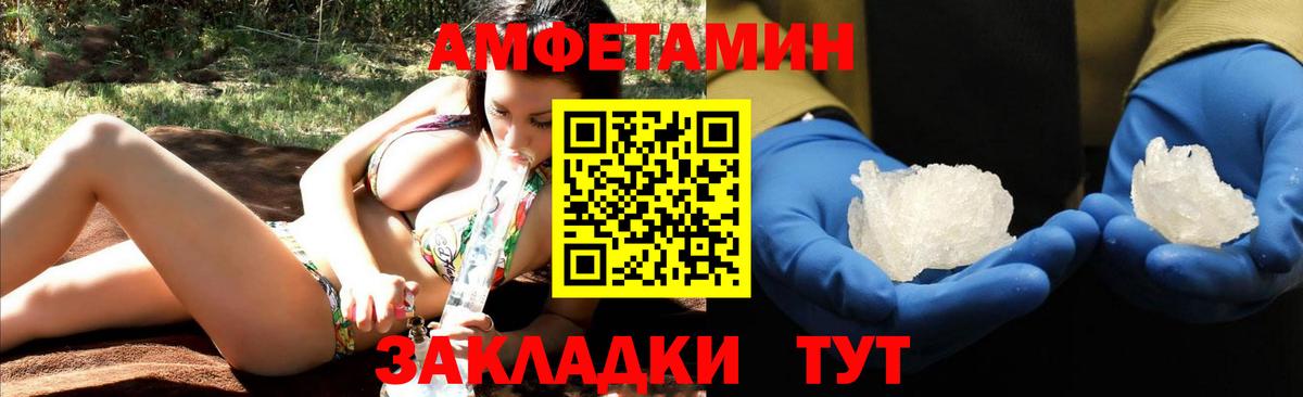 Amphetamine VHQ Петропавловск-Камчатский