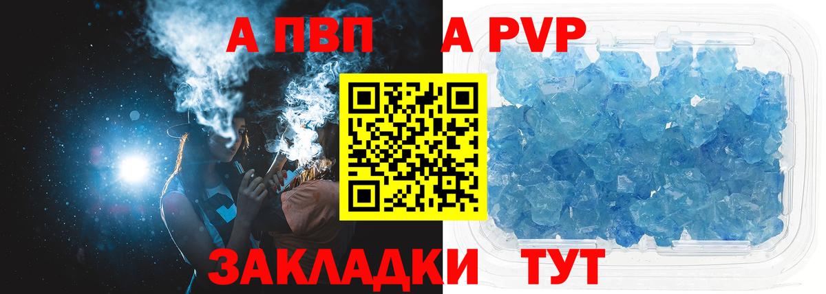 A-PVP VHQ Петропавловск-Камчатский