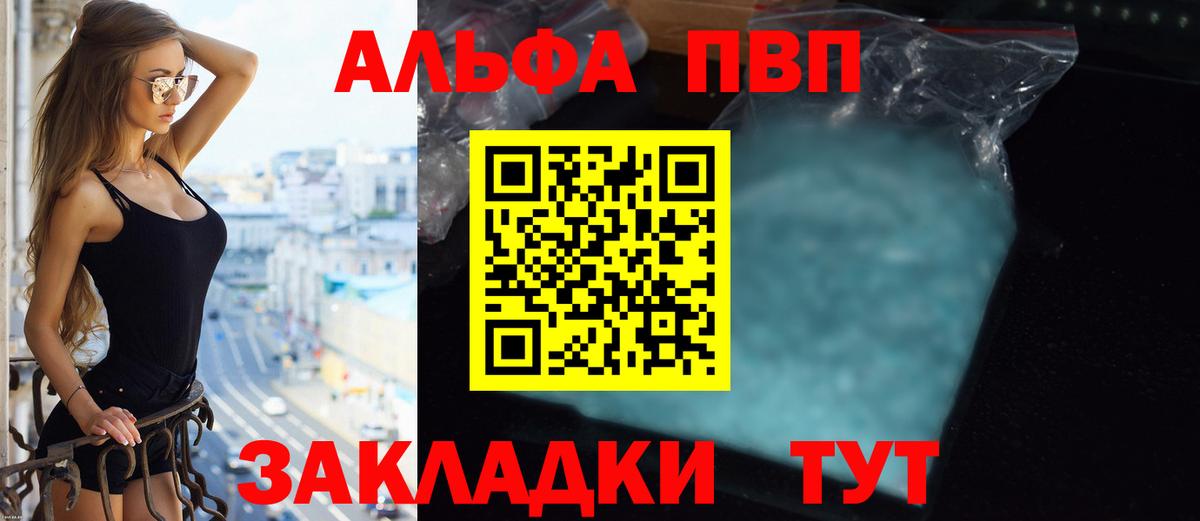 A-PVP Crystall  APVP Соль  Вход с VPN  A PVP  Петропавловск-Камчатский 