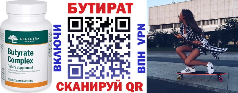 blacksprut рабочий сайт  магазин продажи наркотиков  Петропавловск-Камчатский  Бутират GHB 