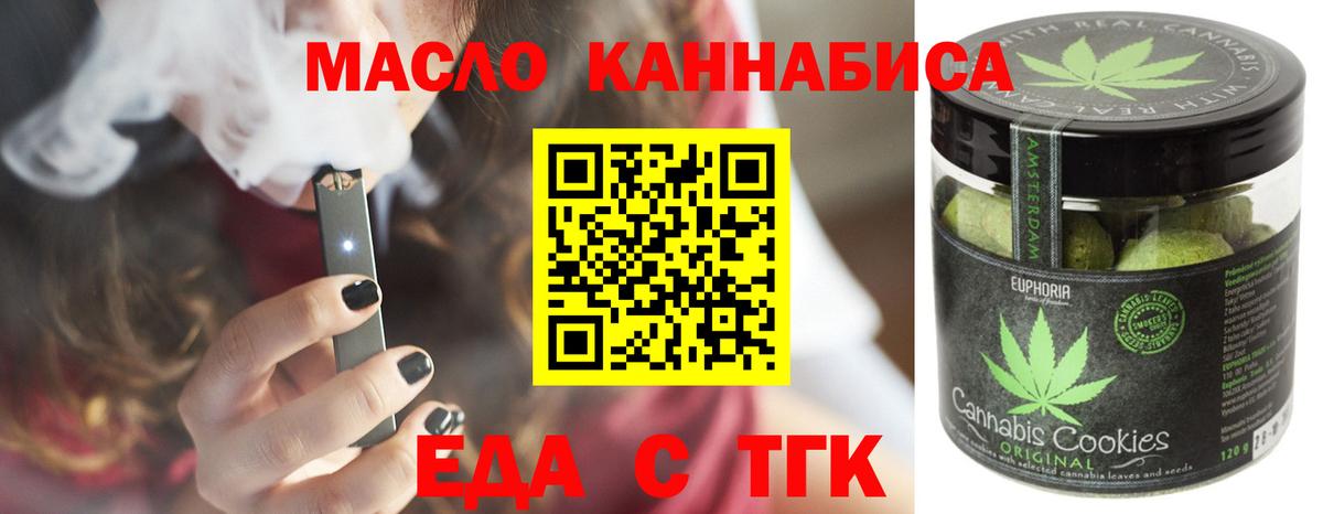 Петропавловск-Камчатский  Cannafood марихуана  Вход с VPN 