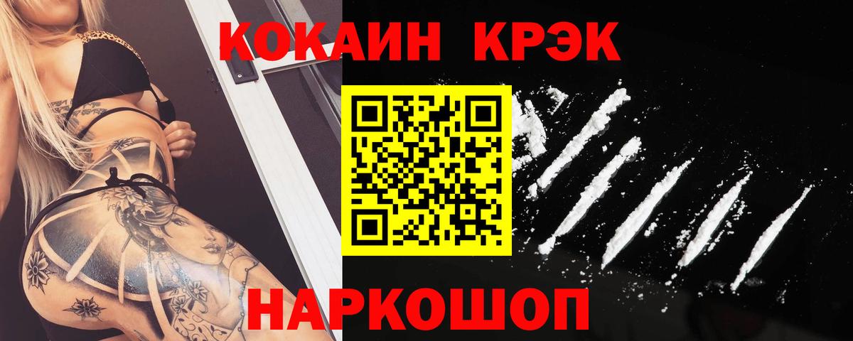 COCAIN Эквадор  Вход с VPN  Петропавловск-Камчатский 
