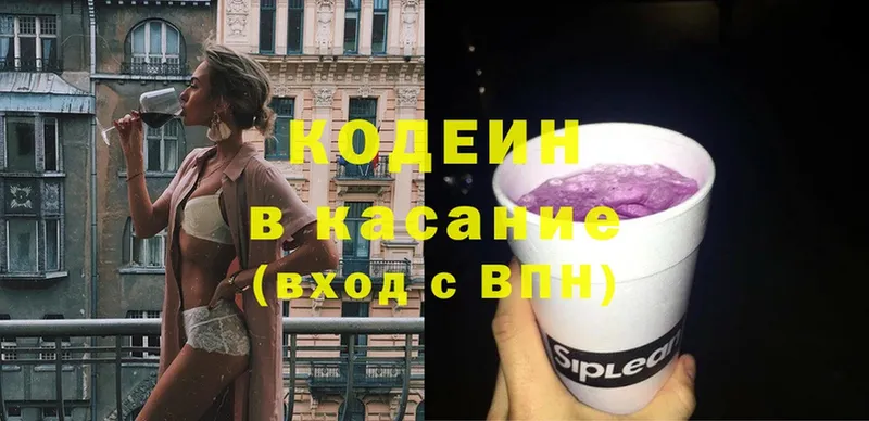 хочу наркоту  Петропавловск-Камчатский  Кодеиновый сироп Lean Purple Drank 