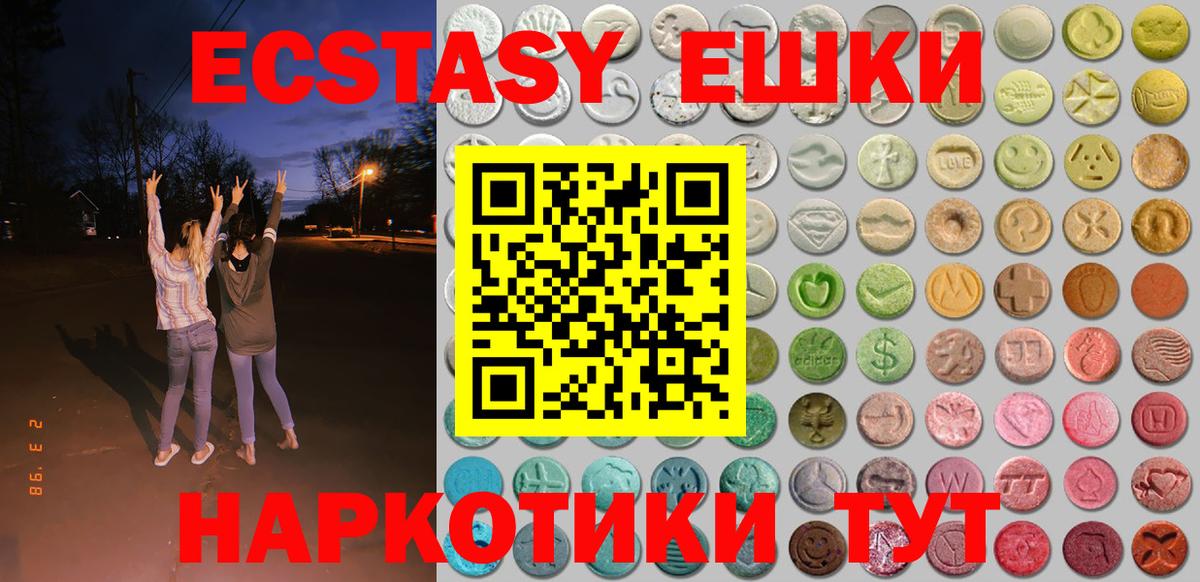 Ecstasy Philipp Plein  ЭКСТАЗИ  Петропавловск-Камчатский  ЭКСТАЗИ таблы  Вход с VPN 