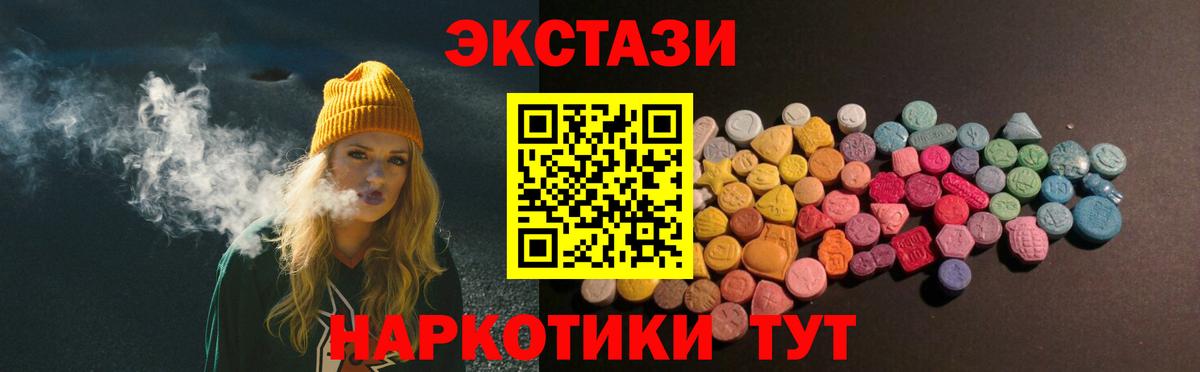 Экстази диски Петропавловск-Камчатский