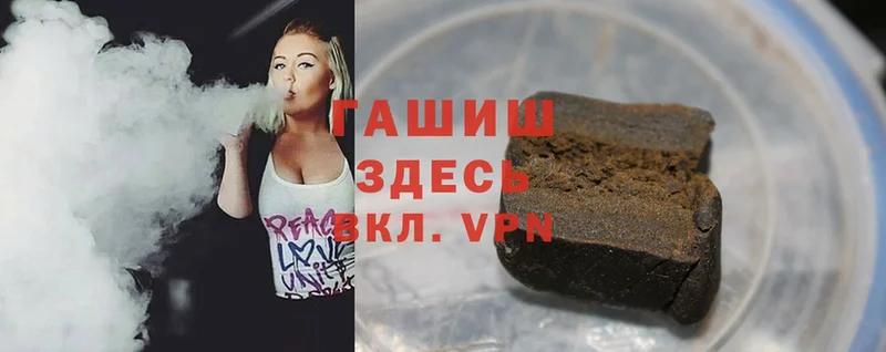 ГАШ hashish  продажа наркотиков  дарк нет наркотические препараты  Петропавловск-Камчатский 