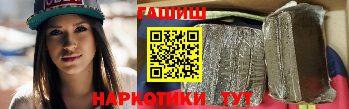 ГАШИШ Изолятор  Вход с VPN  ГАШИШ хэш  Петропавловск-Камчатский 