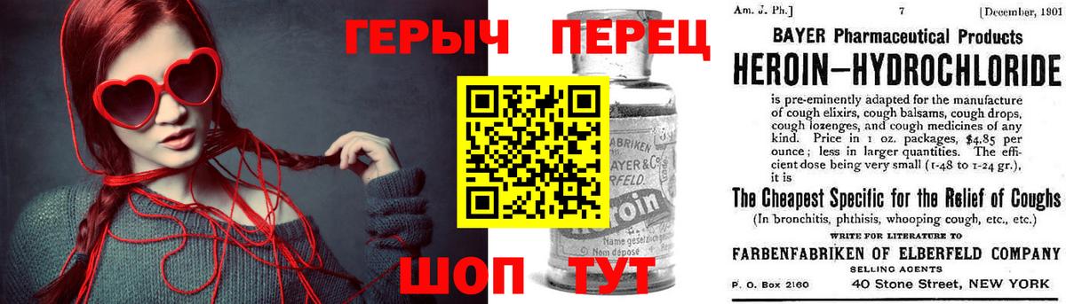 Героин Heroin Петропавловск-Камчатский