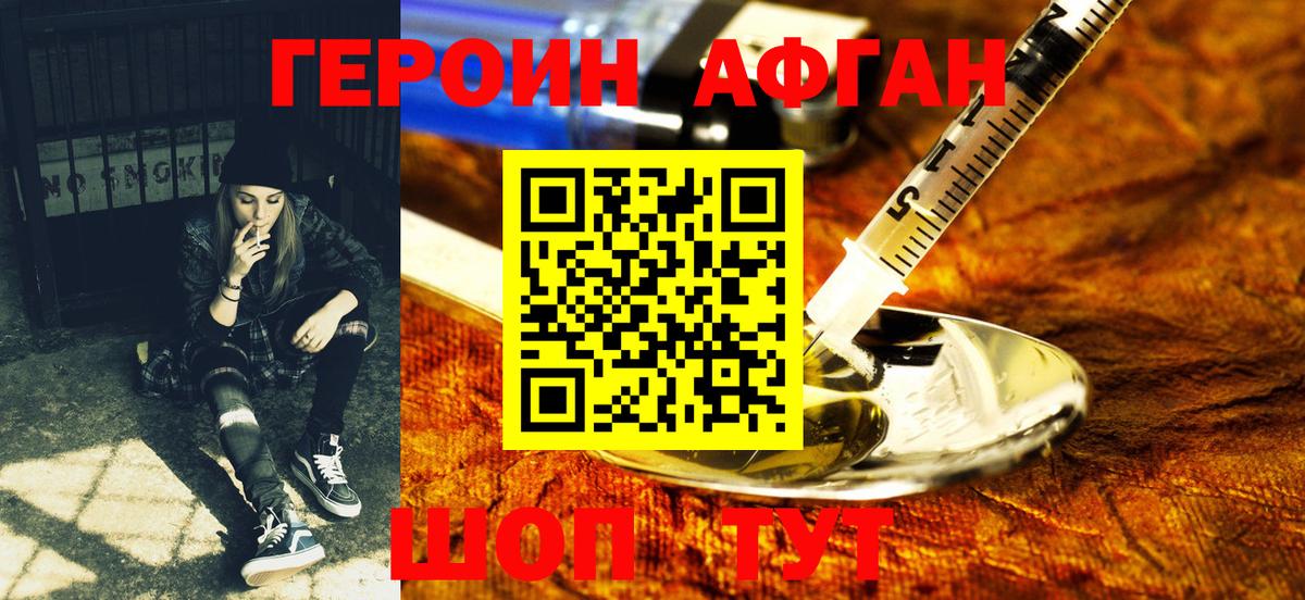 Героин  Вход с VPN  Петропавловск-Камчатский  Героин герыч 