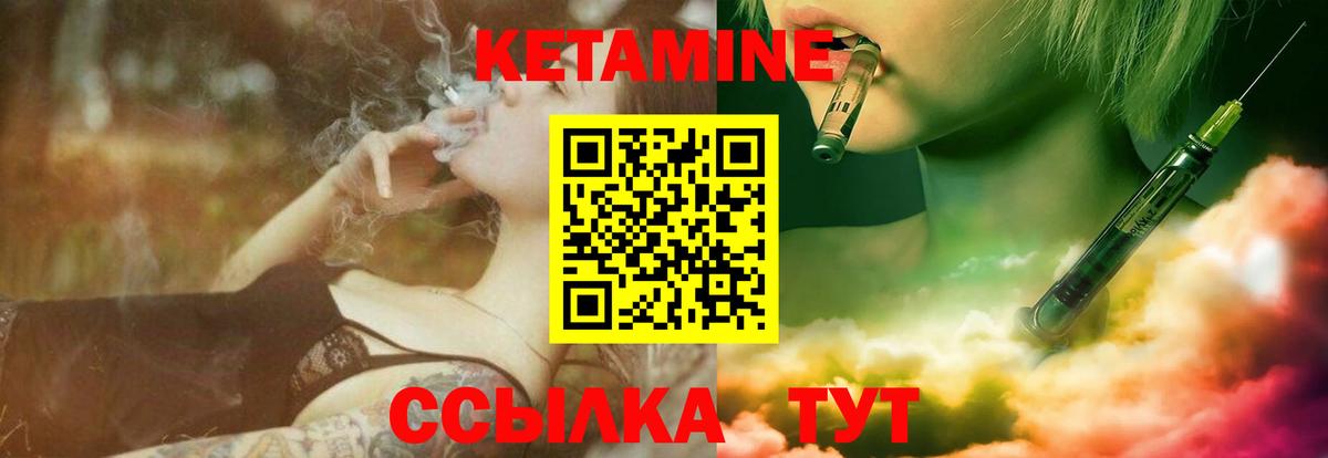 КЕТАМИН VHQ  Кетамин ketamine  Петропавловск-Камчатский  Вход с VPN 
