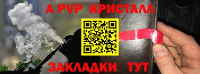 Альфа ПВП Абинск