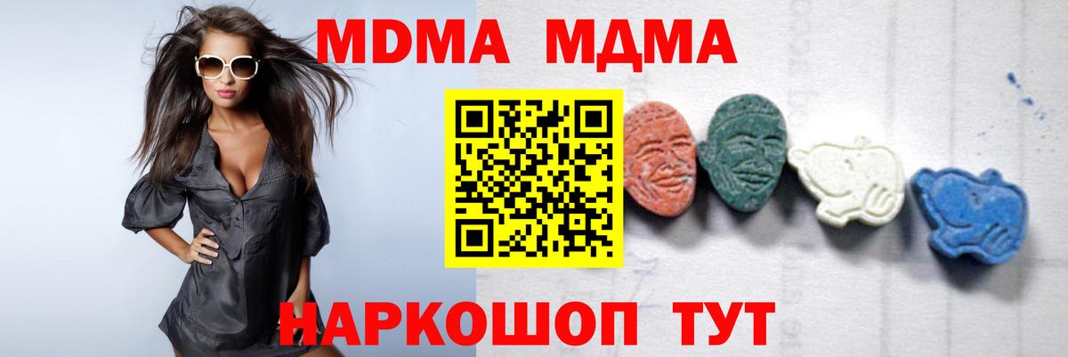 MDMA VHQ  МДМА молли  Петропавловск-Камчатский  Вход с VPN 