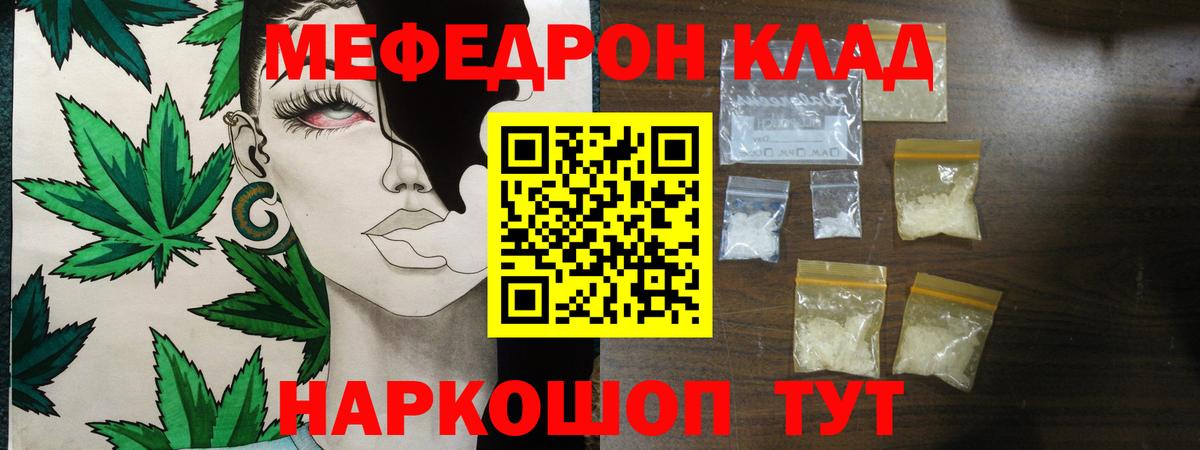 Петропавловск-Камчатский  МЯУ-МЯУ кристаллы  Мефедрон  Вход с VPN  купить закладку  МЯУ-МЯУ VHQ 