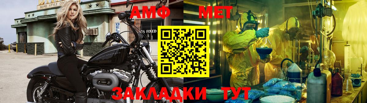 МЕТАМФЕТАМИН винт Петропавловск-Камчатский