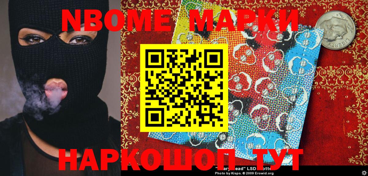 Марки 25I-NBOMe 1500мкг  Марки 25I-NBOMe  Петропавловск-Камчатский  Вход с VPN 